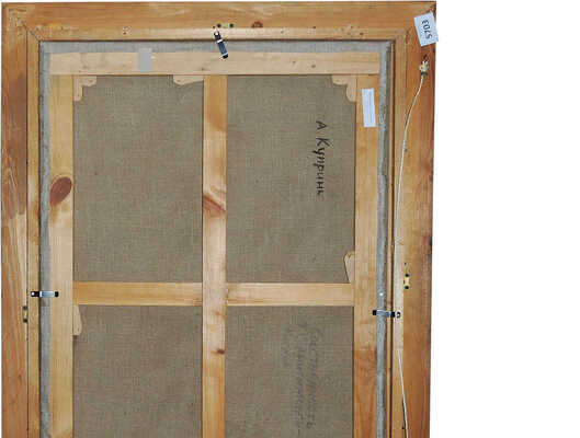 Куприн Александр Васильевич. Крымский пейзаж 